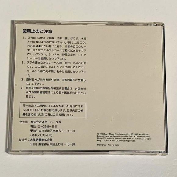 CD Sun 60 - Only - Picture 2 of 2